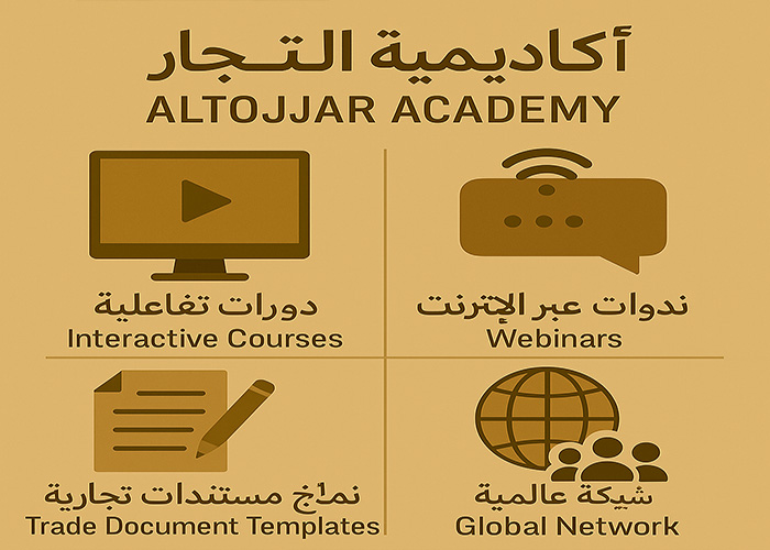 قسم اكاديمية التجار